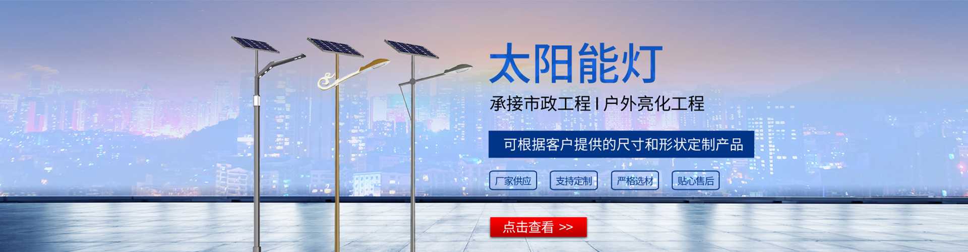 浙江太阳能路灯哪家好